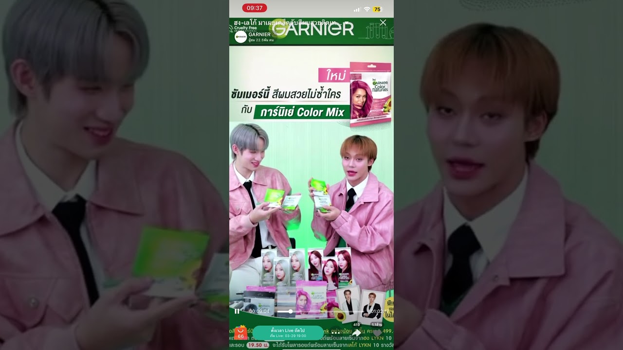 ฮง-เลโก้ มาเผยเคล็ดลับสีผมสวยติดเเกรม