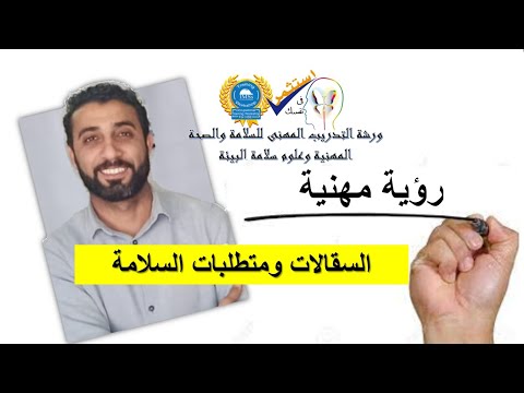 فيديو: مشغل غرفة المرجل: الوصف الوظيفي ، الرتب