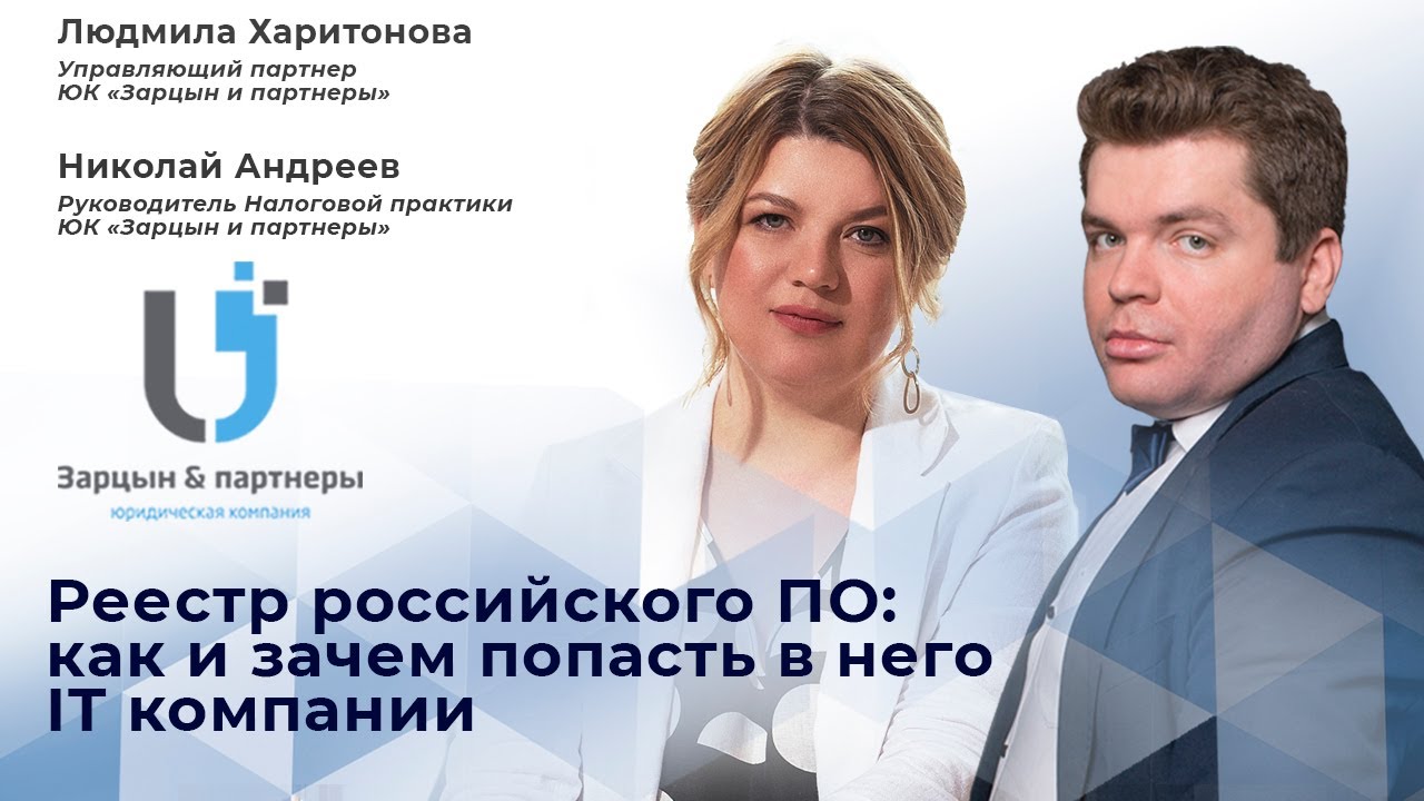 реестр российских программ