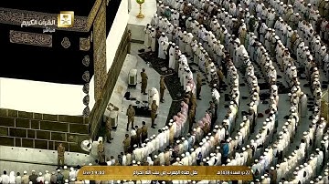 صلاة المغرب للشيخ بندر بليلة اليوم الإثنين 22 ذو القعدة 1438 - من الحرم المكي - من سورة الروم