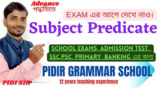 Subject and Predicate | Subject | Subject and  Predicate in Bengali | By Pidir Grammar School