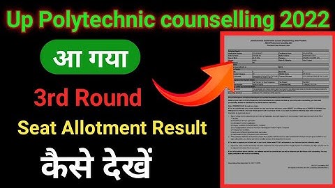 Up polytechnic counselling 2022 || 3rd Round Seat Allotment Result kaise dekhe ||
