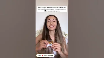 Топ 3 дешёвых аптечных витаминов для омоложения.