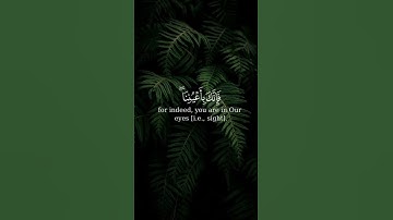 واصبر لحكم ربك فإنك بأعيننا وسبح بحمد ربك حين تقوم . [ الطور: 48] القارئ الشيخ #ماهر_المعيقلي
