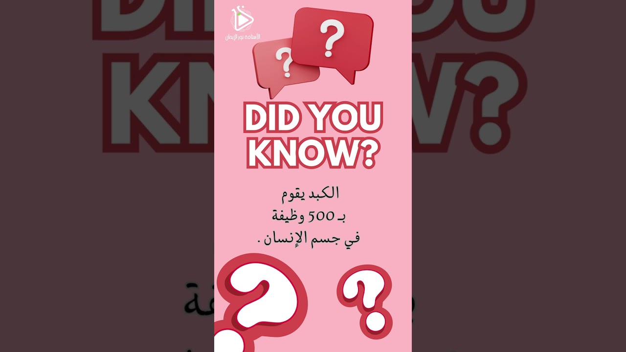 هل تعلم ؟؟؟ معلومة 11