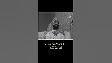 فضل من قراءة اخر ايتين من سورة البقره كل ليله