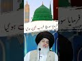 Sham e madina aur aala hazrat  allama khadim hussain rizvi  tlp 333 tlp  akhr votefortlp