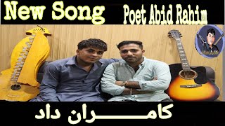 Kamran Dad New Song2020Poet Abid Rahimteo Mani K Maby