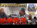 相方に2000万以上する高級時計を自慢したらガチ喧嘩になりました。【ドッキリ】【リシャールミル】