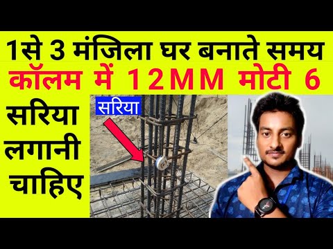 वीडियो: कॉलम कितने बड़े होने चाहिए?