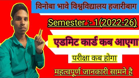 vbu semester 1 exam 2022-26 admitcard kab yayga | vbu semester 1 exam date 2022-26 | university tech