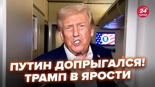 ⚡Трамп СРОЧНО ВЫШЕЛ к журналистам! ВАЖНОЕ ЗАЯВЛЕНИЕ по войне. Лидер США ЖЁСТКО ПРОШЁЛСЯ по России