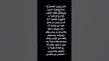 تلاوة رائعة {أمن يجيب الضطر إذا دعاه ….} القارئ هادي آل عسكر