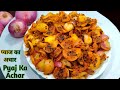 Instant pyaj ka achar onion pickle    summer special pickle pickleachar onionpickle