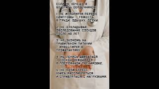 Напишите 'здоровье', и получите программу поддержки сердца. #здоровье #мем #здоровыйдух #зож