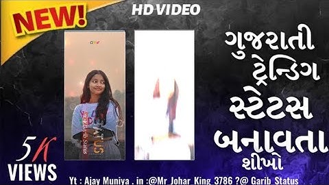 𝗔𝗹𝗶𝗴𝗵𝘁 𝗠𝗼𝘁𝗶𝗼𝗻 𝗩𝗶𝗱𝗲𝗼 𝗘𝗱𝗶𝘁𝗶𝗻𝗴 !! 𝗚𝘂𝗷𝗿𝗮𝘁𝗶 𝗧𝗶𝗺𝗹𝗶 𝗦𝘁𝗮𝘁𝘂𝘀 𝗘𝗱𝗶𝘁𝗶𝗻𝗴 !! 𝗚𝗮𝗿𝗶𝗯 𝗦𝘁𝗮𝘁𝘂𝘀 !! 𝗔𝗷𝗮𝘆 𝗠𝘂𝗻𝗶𝘆𝗮