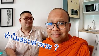 ธรรมไปเรื่อย EP.36 ตอน เรื่องวัดวากับอาจารย์จตุรงค์