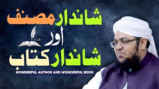 Shandar Musanif Aur Shandar Kitab | Mufti Qasim Attari screenshot 5