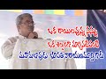 కామ్రేడ్ భూపతి నారాయణమూర్తి సంస్మరణ సభ | Desi Disa News