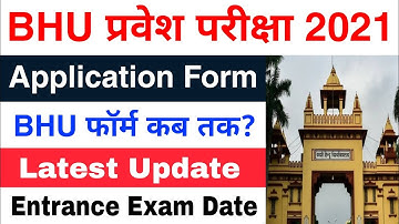 BHU Entrance Exam 2021 All Updates ।। Application Form ।। Entrance Date ।। UG and PG Online Classes
