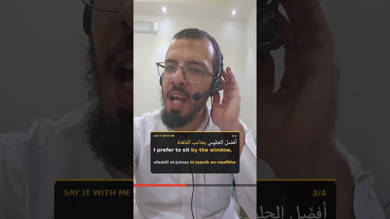 Say "I prefer to sit by the window" in Arabic #ArabicSpeaking #ArabicLessons #OneSentenceArabic