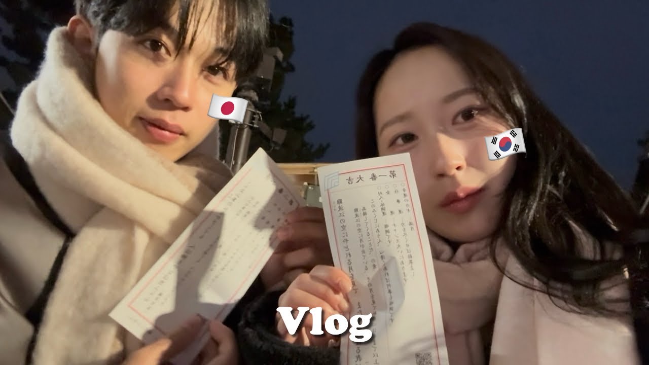 한일커플 일본에서 맞는 새해 Vlog🧧🫶🏻| 일본 연말 문화, 집에서 만드는 소바&모츠나베🥢,1월 1일 오세치🍱