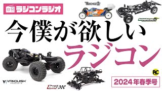 ラジコンラジオ】RCクローラーで使いたいプロポの話 | 多