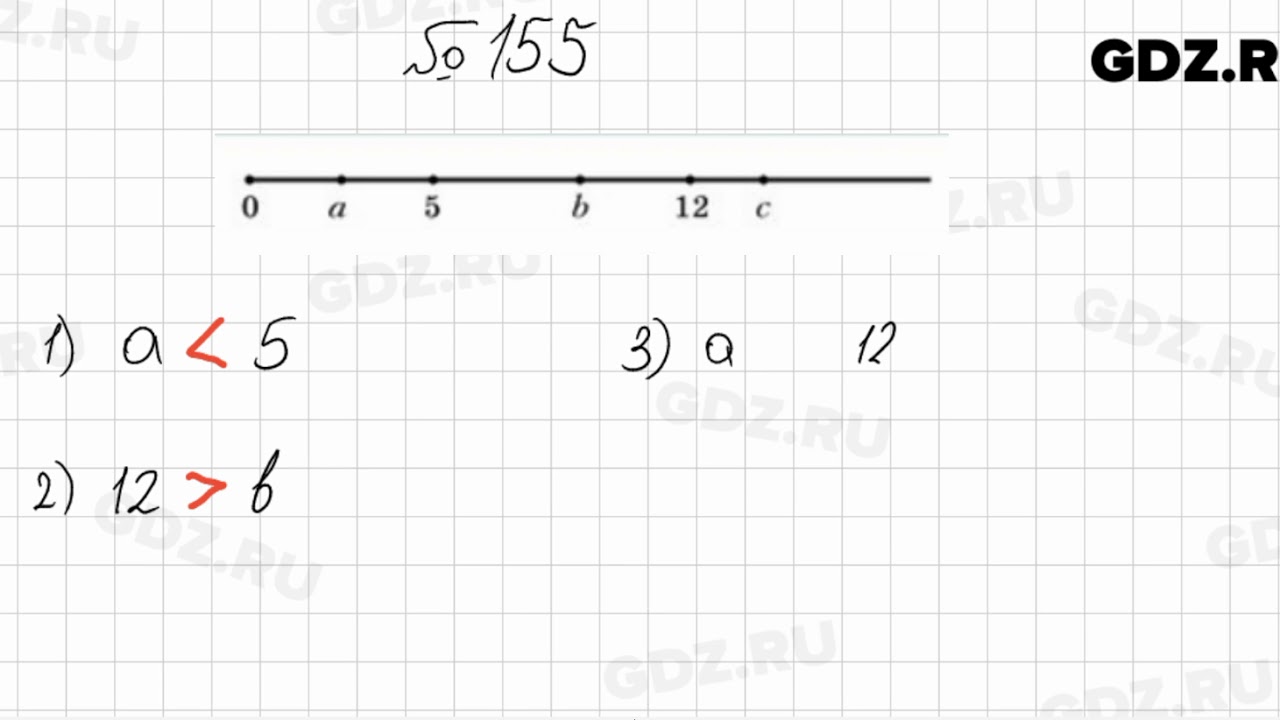 Математика 5 мерзляк номер 972. Математика Мерзляк рисунок 155. Рис 155 Мерзляк 5 класс. Мерзляк ср 21 5 класс. Рисунок 199 Мерзляк 6 класс.