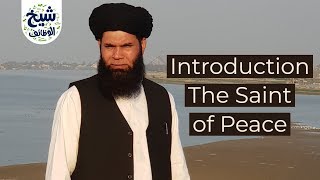 Introduction The Saint Of Peace Ubqari