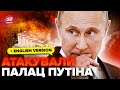 😳Екстрено! Палац Путіна У ВОГНІ. Вибухи бачила ВСЯ РОСІЯ, дрони НАКРИЛИ Геленджик