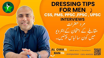 HOW TO DRESS FOR CSS, PMS, PPSC, FPSC & OTHER JOBS INTERVIEWS| Interview Outfit for Men/Males