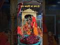 जय काली माँ की कृपा आप सभी पर सदैव बनी रहे | जय काली माँ | #kalimaa #feedstatus #maakali #feeds