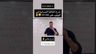 المتتالية الحسابية عالمي