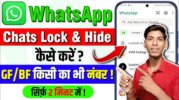 Whatsapp chat lock kaise kare | Whatsapp chat lock | Whatsapp chat lock hide | Creator Prajapati