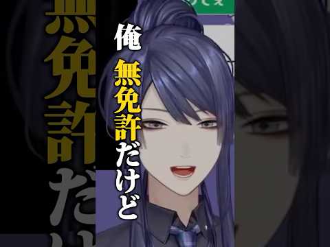 【暴走】無免許ライバーによる疑似ドライブデート【長尾景/にじさんじ】