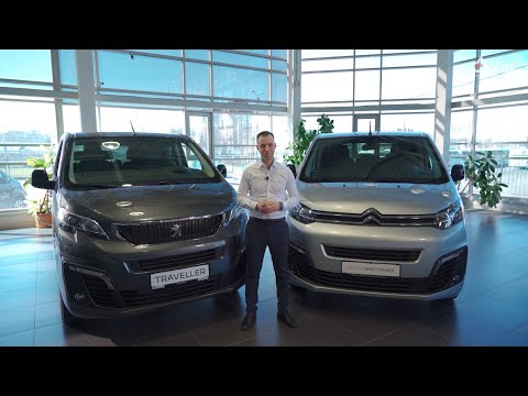 Citroen Spacetourer Peugeot Traveller – лучшие минивэны на российском рынке!