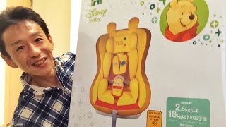 くまのプーさん チャイルドシートに一目惚れ