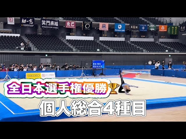 84新体操　全日本社会人選手権　BD 84新体操 全日本社会人選手権 BD