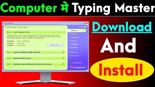 Computer Me Typing Master Download Kaise Kare | Computer Me Typing Master Kaise Install Kare screenshot 5