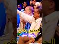 عبد الواحد ديبان رشيد شو المثل العالي اكسبلور طوندونس جديد طرب تيك توك ترند الجمهور عبد الواحد ديبان رشيد شو المثل العالي اكسبلور طوندونس جديد طرب تيك توك ترند الجمهور