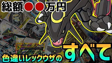 レックウザあいことば