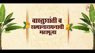 Vastu Shanti Invitation Marathi Background Video | housewarming invitation card  | Shree Graphics