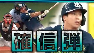 【確信弾】これぞ山田哲人な一撃で2試合連発の21号!!