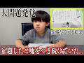 学校から電話があり、三男が宿題をして行っていないことが発覚しました。