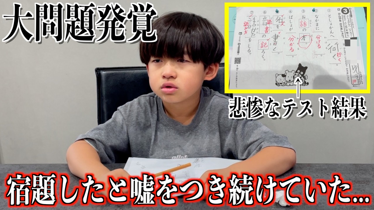 学校から電話があり、三男が宿題をして行っていないことが発覚しました。