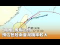 鳳凰風颱