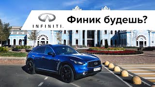 Финик будешь? INFINITI QX70