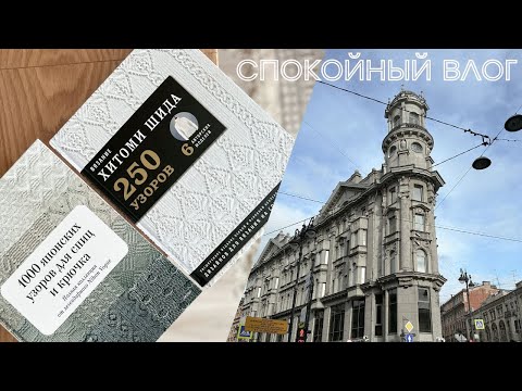 Осознанные покупки- книги- вязание