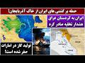 جمهوری پنجم رزاق مامون 7088 حمله بر کشتی های ایران از خاک آذربایجان