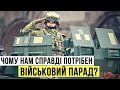 Чому нам потрібен парад на День Незалежності? Найтверезіший розбір на ютубі | Без цензури